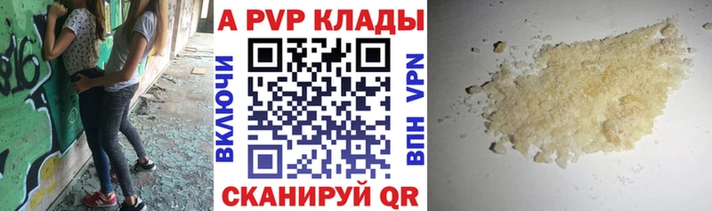 Alpha-PVP Соль  хочу наркоту  Спас-Клепики 