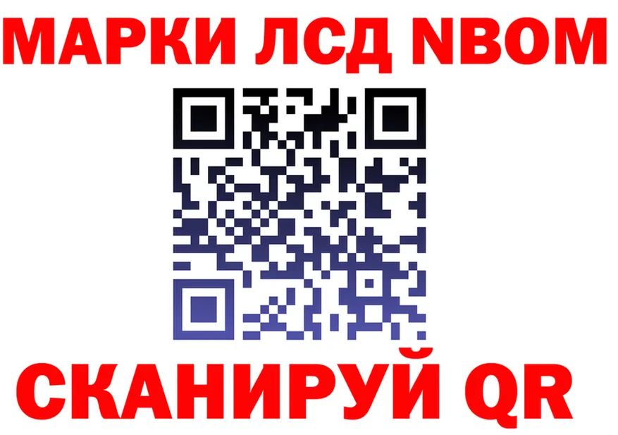 Марки NBOMe 1500мкг зеркало это omg Спас-Клепики