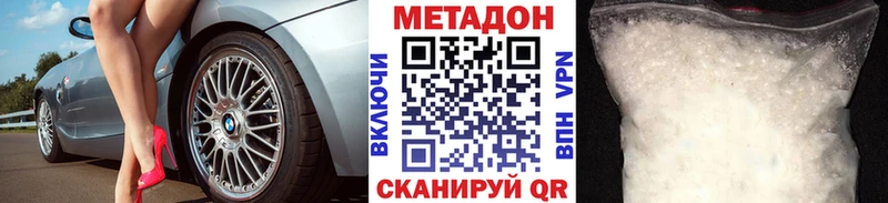 закладки  Спас-Клепики  МЕТАДОН мёд 